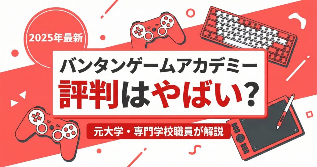 アイキャッチ画像