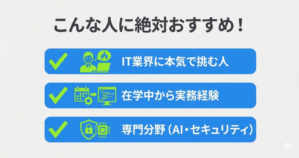 ALT属性: KADOKAWAドワンゴ情報工科学院がおすすめな人の3つの特徴