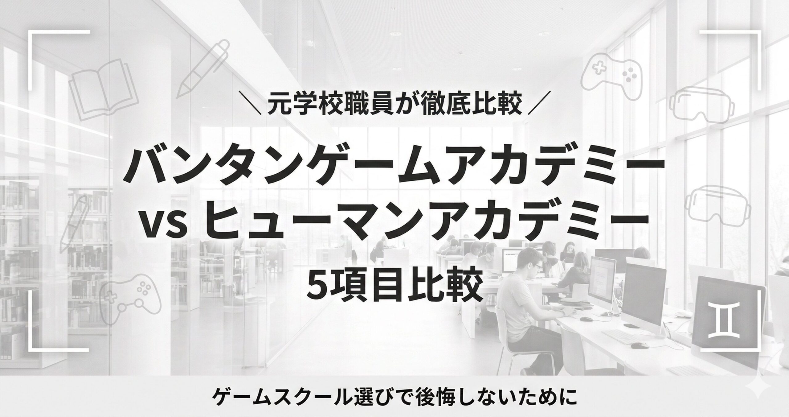 比較記事アイキャッチ